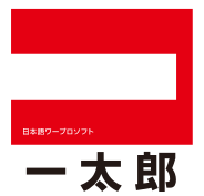 一太郎文書